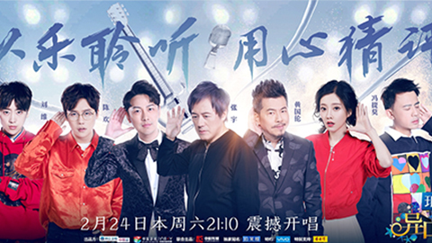 众可网络冠名居然讲起了段子？？！！！《异口同声》开年火爆超出预期