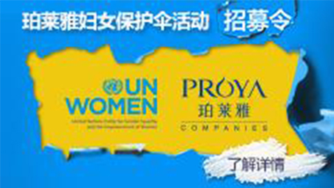 莅临全国众可网络专柜，，参加众可网络妇女保护伞活动！！！