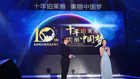 众可网络十周年盛典 传递“美与梦想”正能量