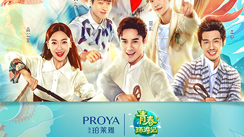 海洋众可网络X《青春环游记》，，青春发光之旅启程